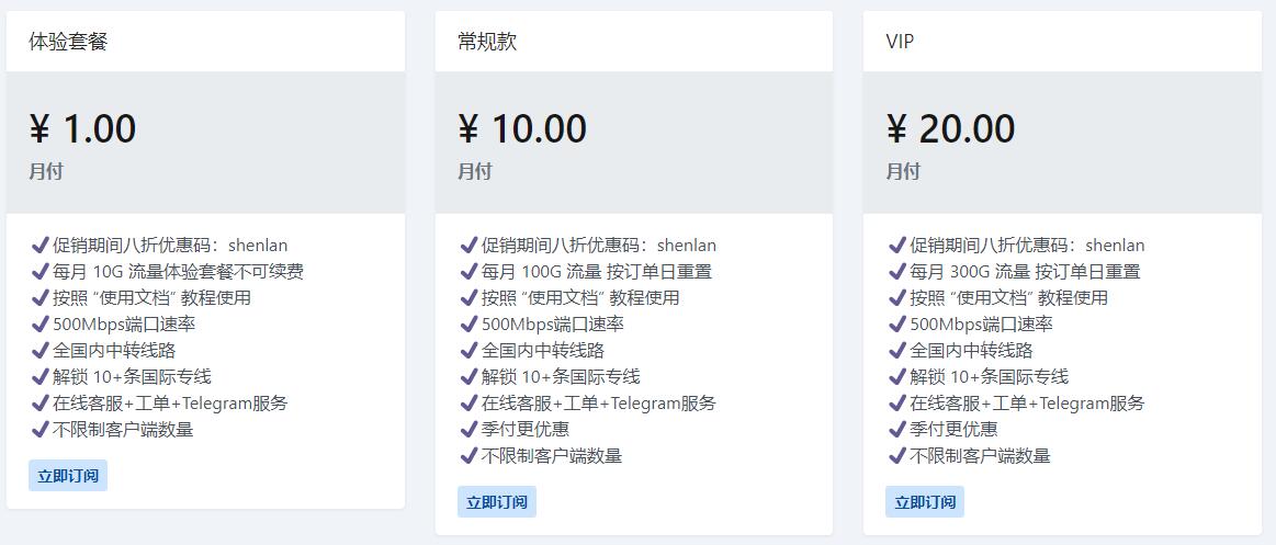 深蓝云v2ray节点订阅_v2ray订阅节点 深蓝云v2ray节点订阅_v2ray订阅节点